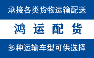 峄城区到山亭配货站峄城区到山亭物流专线